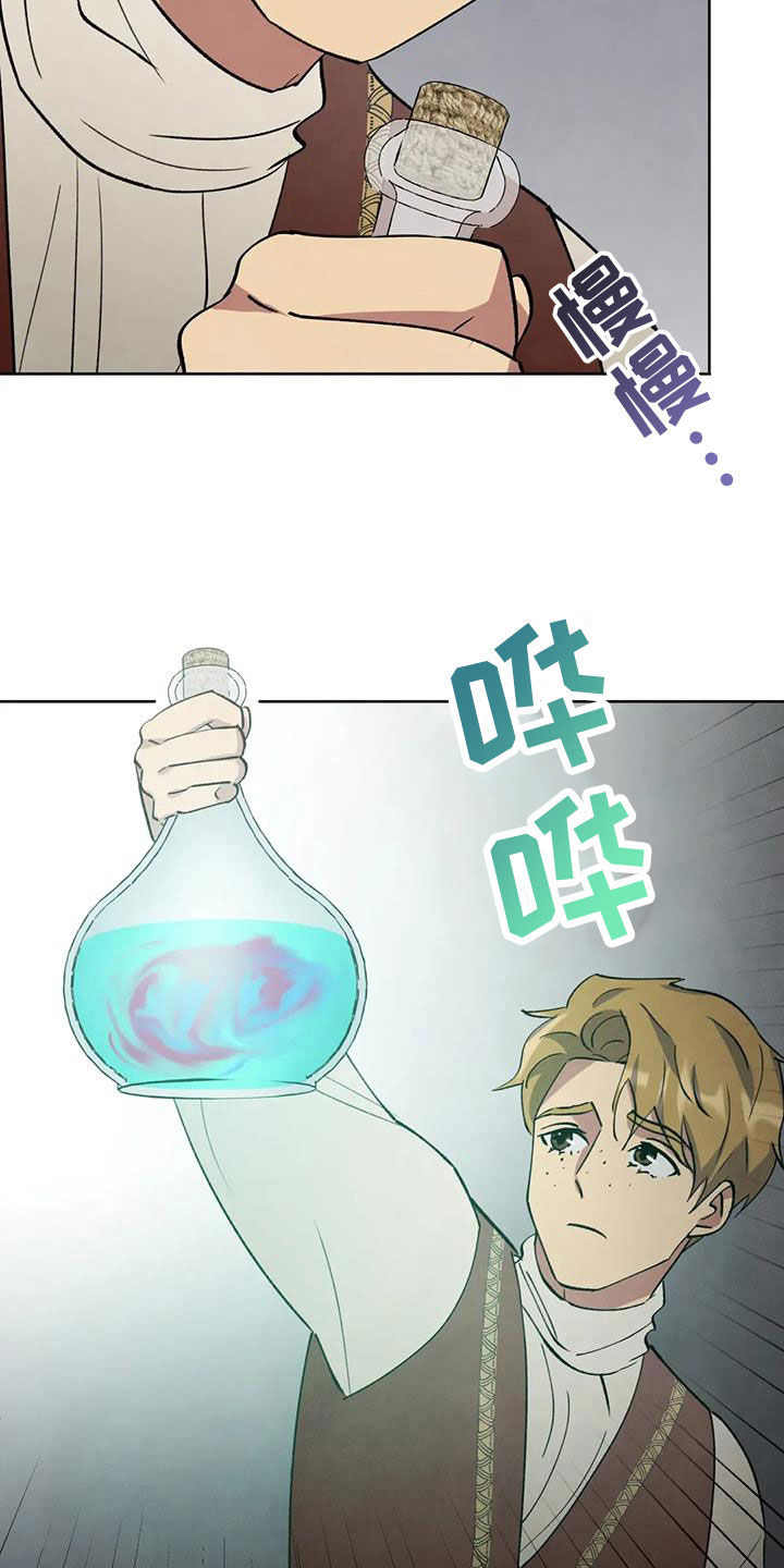 秘密契约漫画,第72话1图