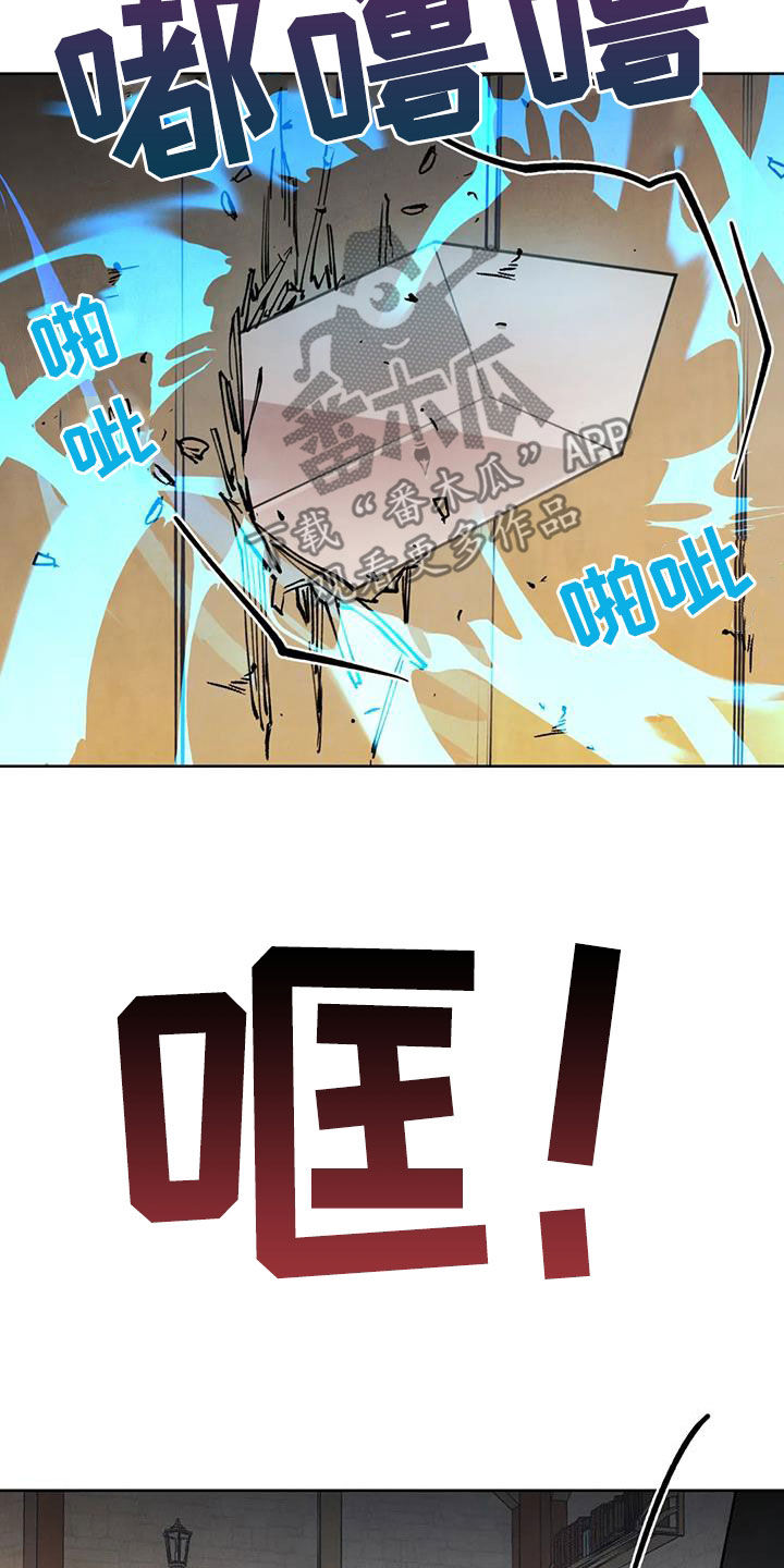秘密契约漫画,第25话1图