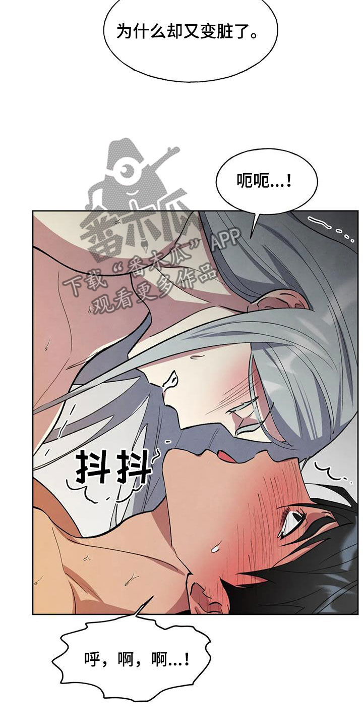 秘密契约漫画,第28话2图
