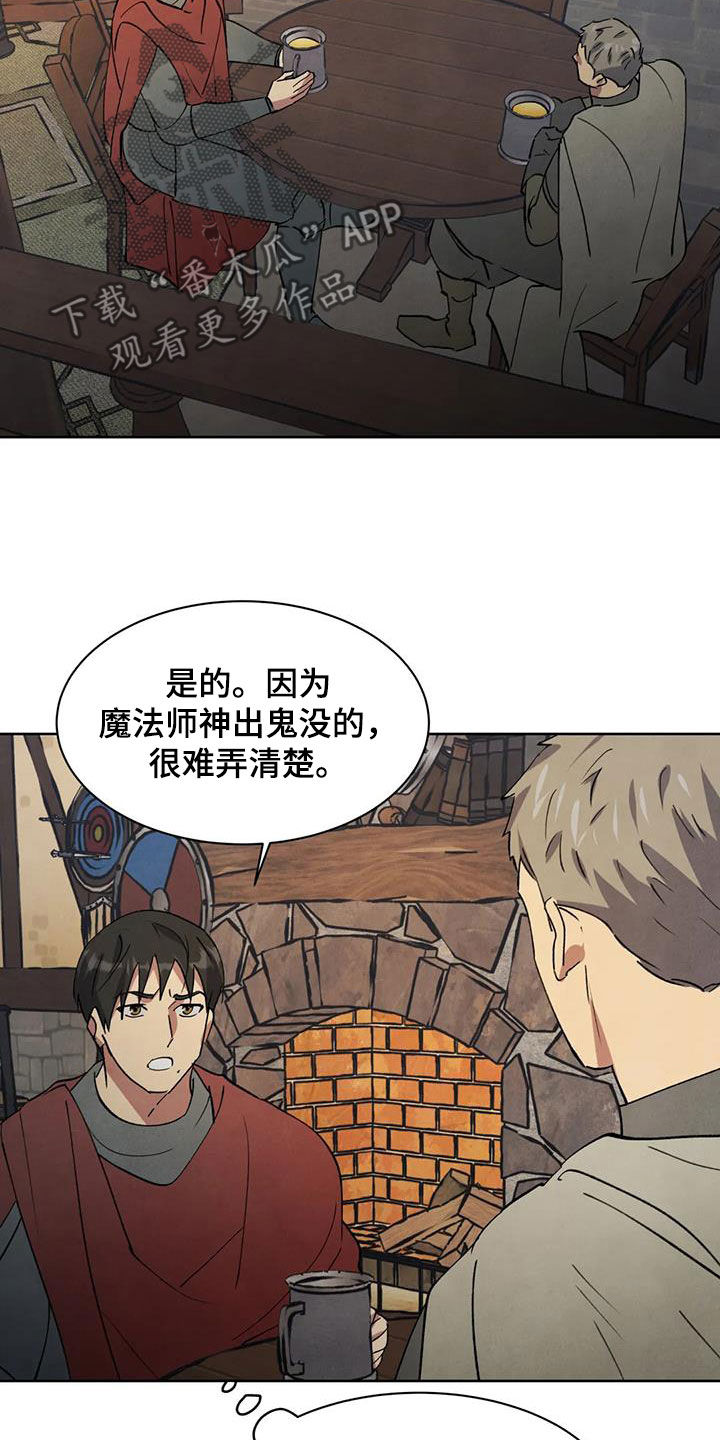 秘密契约漫画,第56话1图