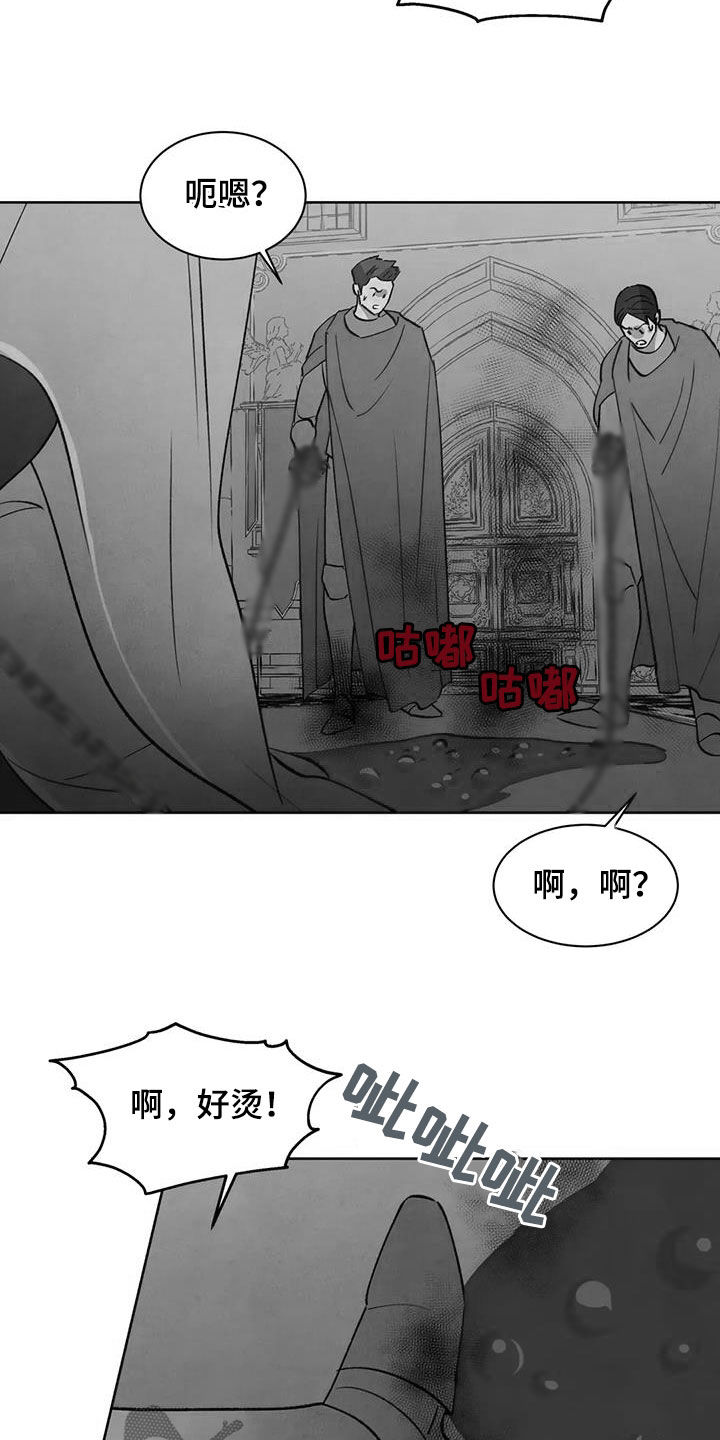 秘密契约漫画,第67话1图