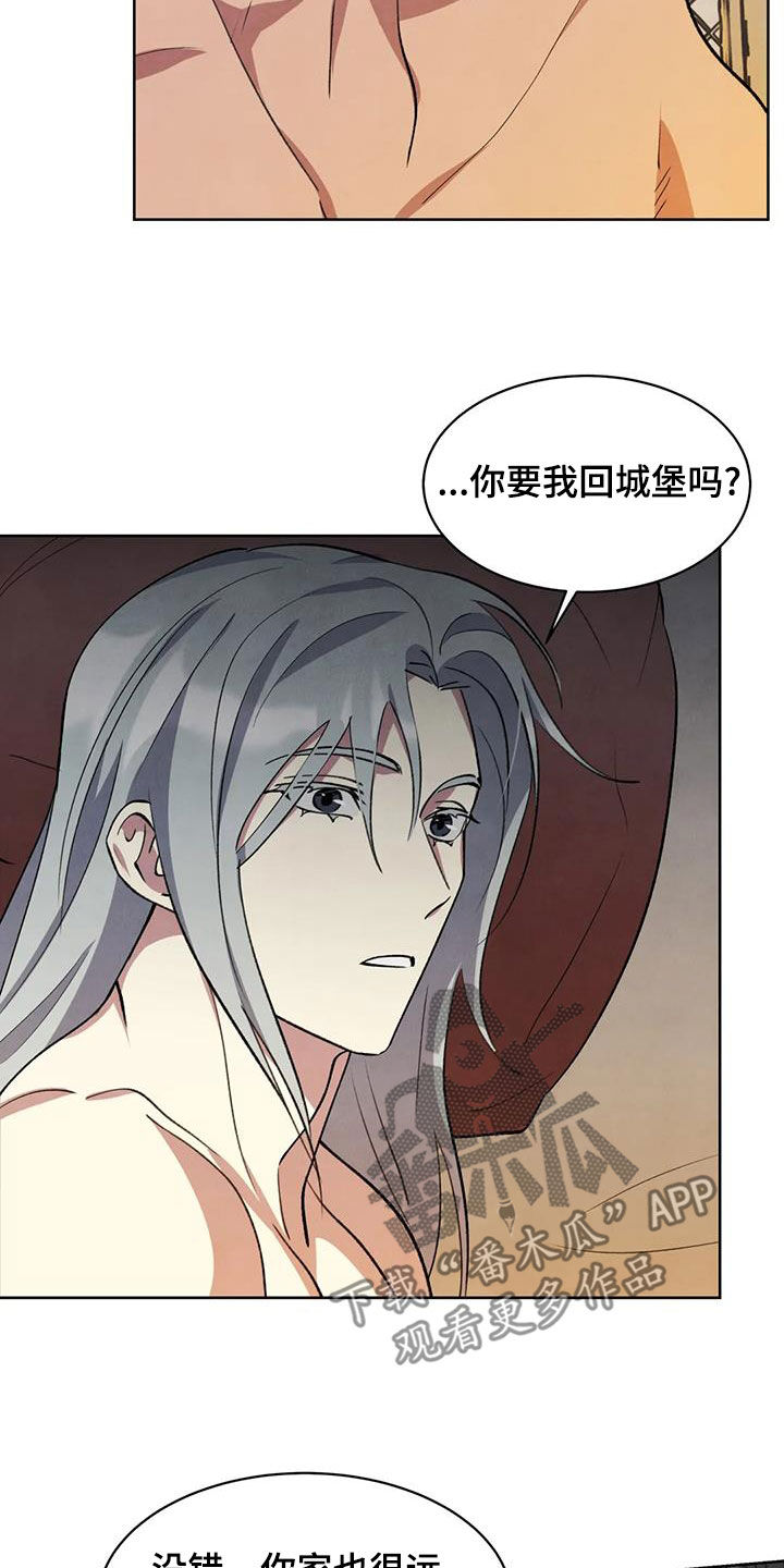 秘密契约漫画,第44话1图