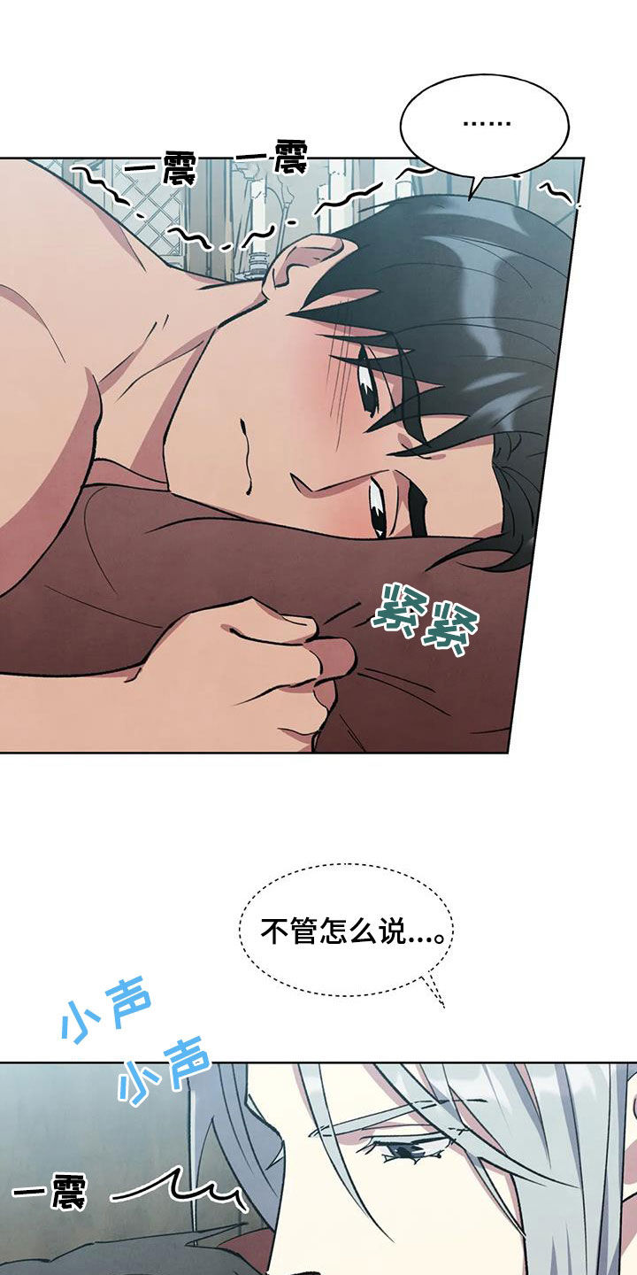 秘密契约漫画,第43话1图