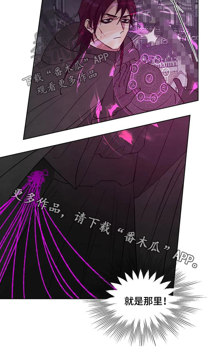 秘密契约人物关系漫画,第81话2图