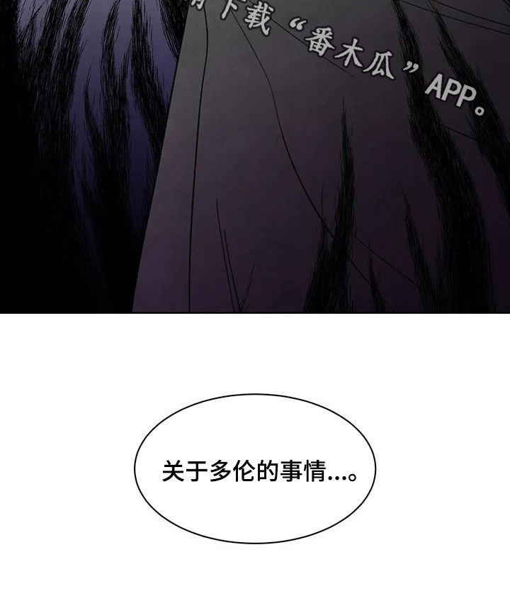 秘密契约漫画,第54话1图