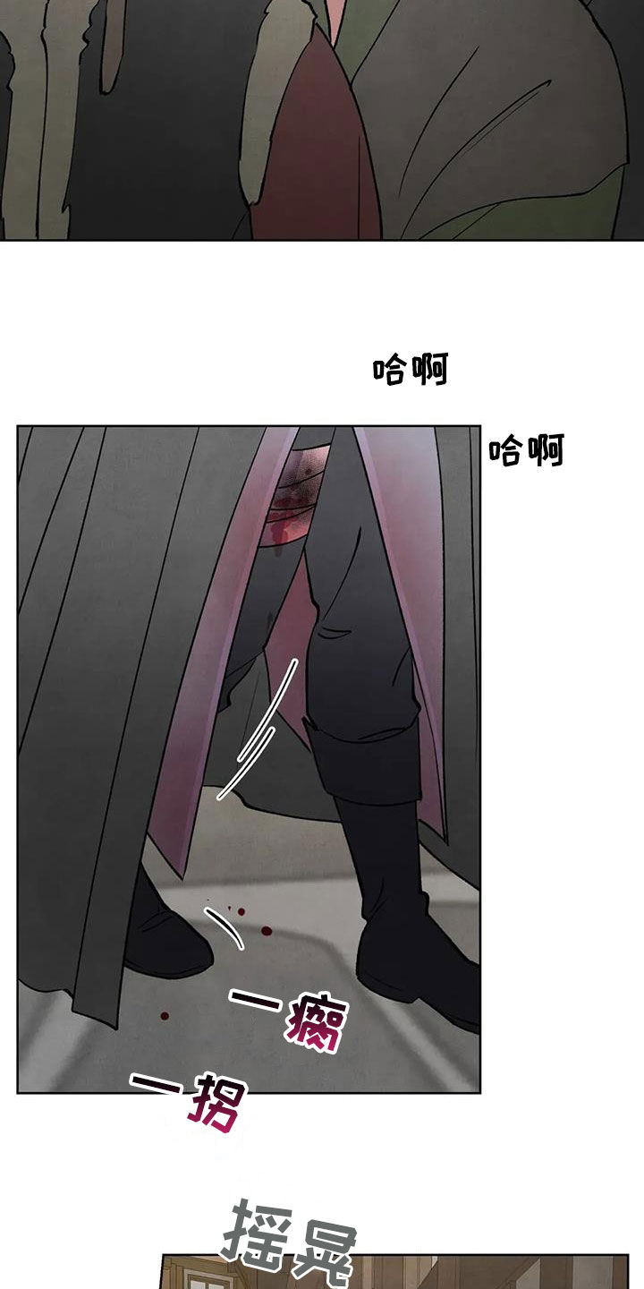 秘密契约漫画,第68话1图
