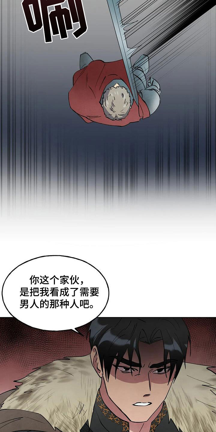 秘密契约漫画,第30话1图