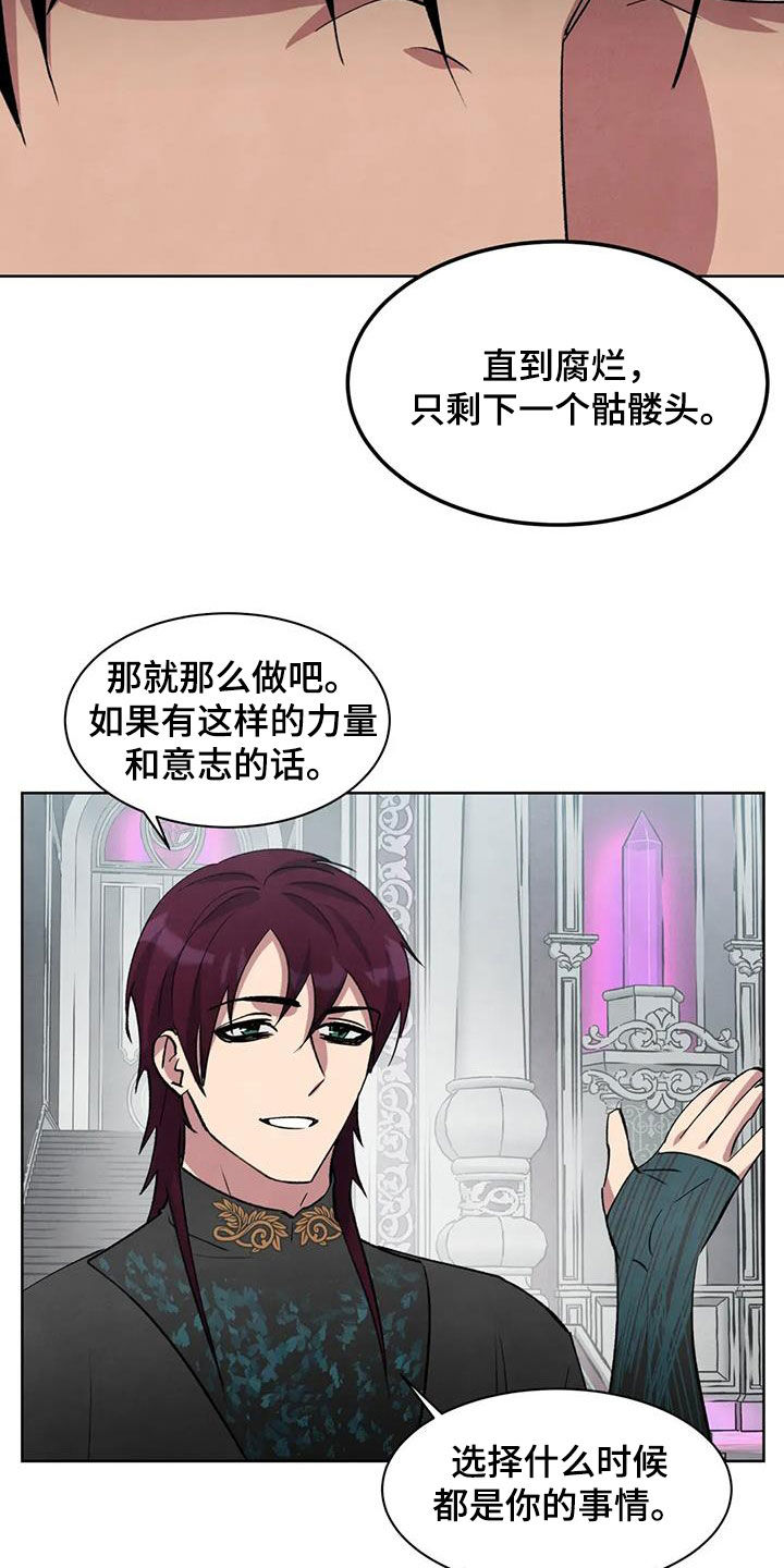 秘密契约漫画,第84话1图