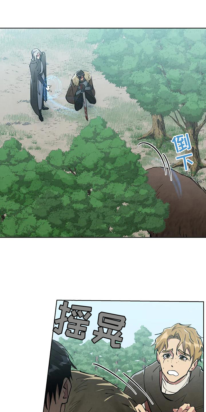 秘密契约漫画,第12话1图