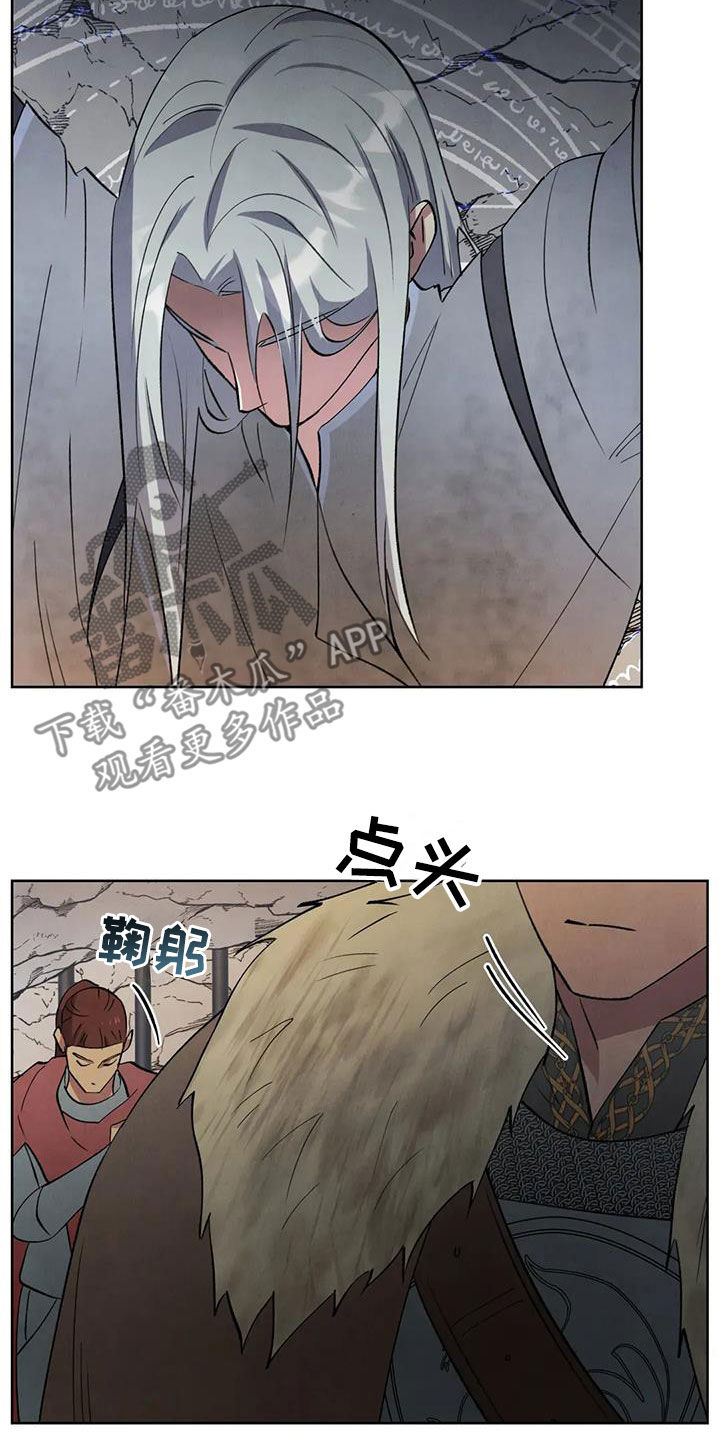 秘密契约漫画,第59话2图