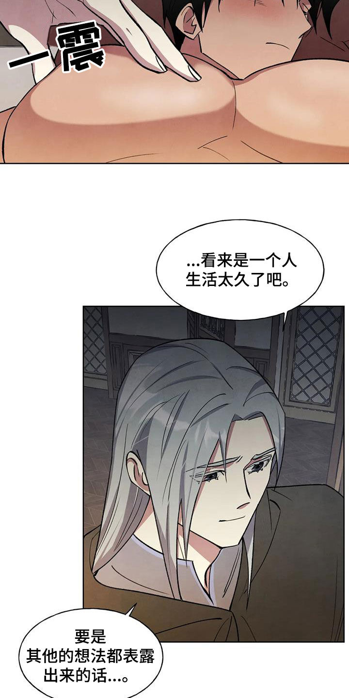 秘密契约漫画,第21话2图