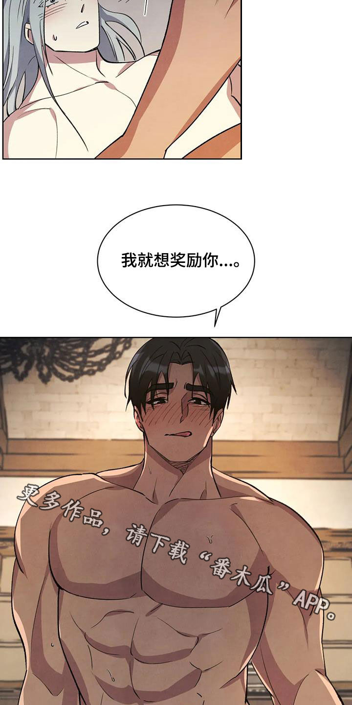 秘密契约漫画,第49话2图