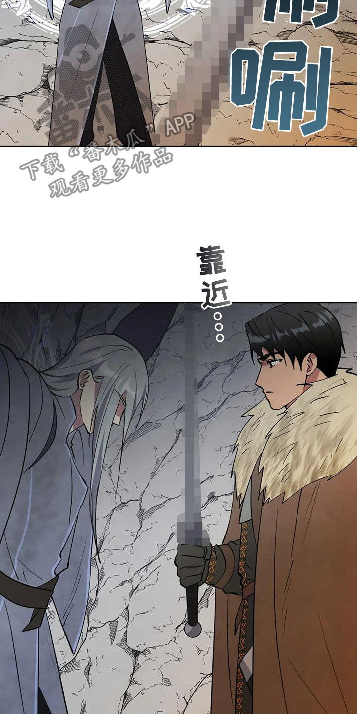 秘密契约漫画,第59话1图