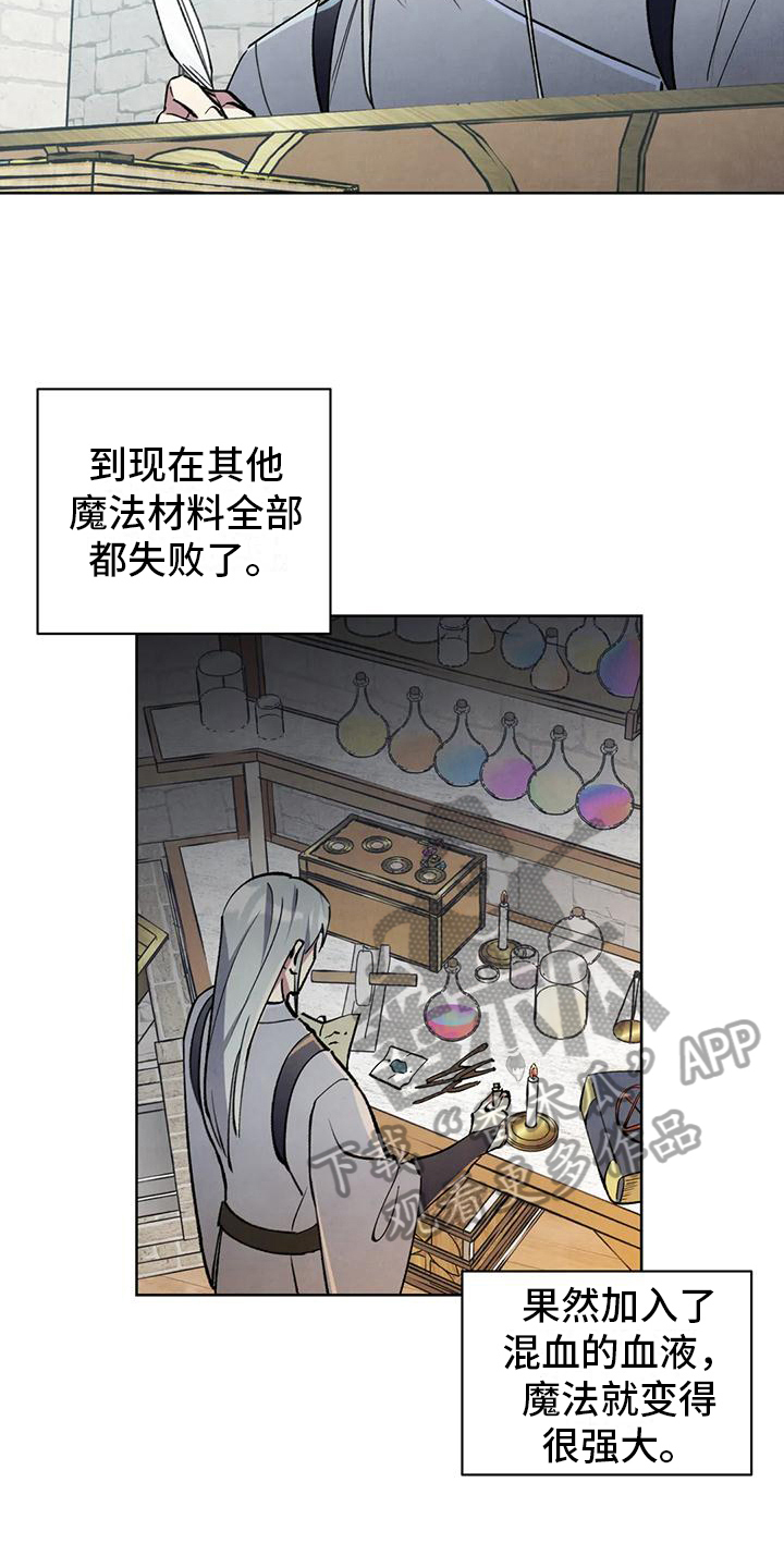 秘密契约漫画,第8话1图