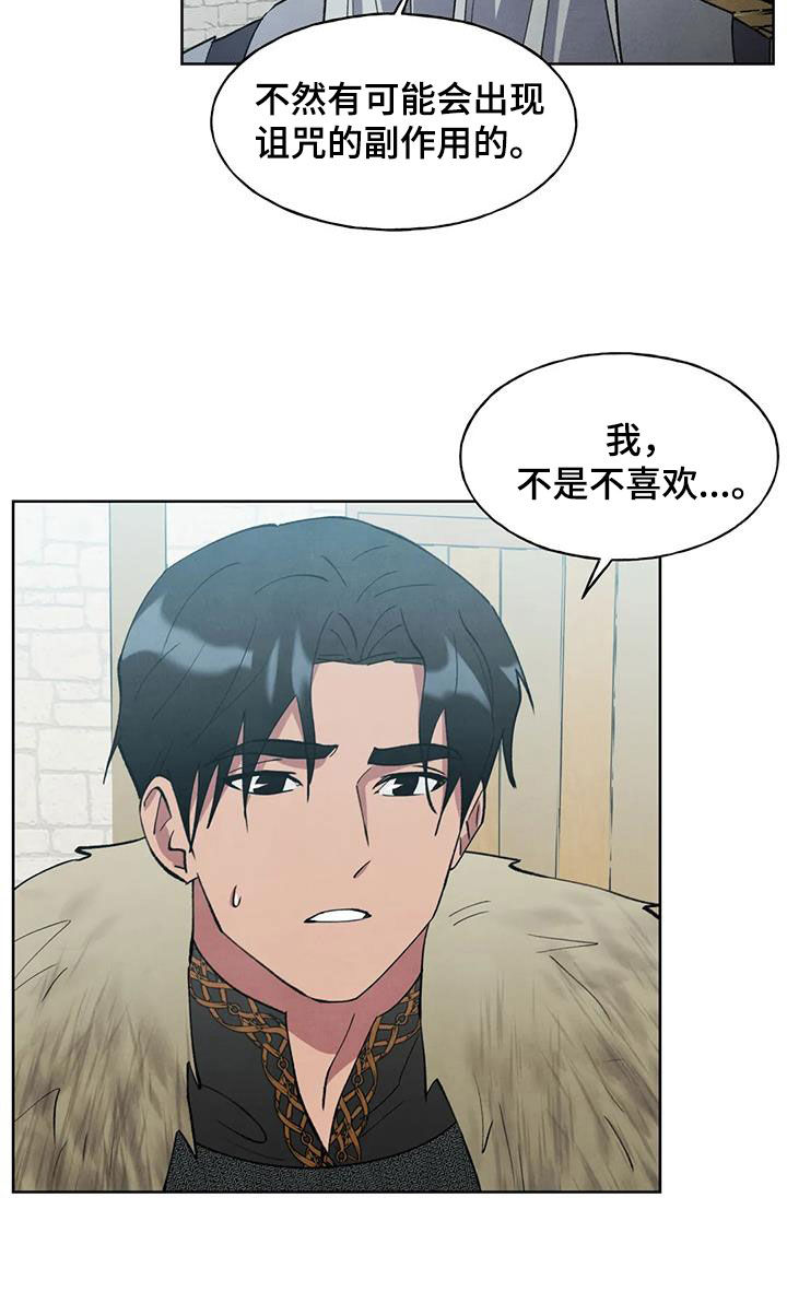 秘密契约漫画,第38话2图