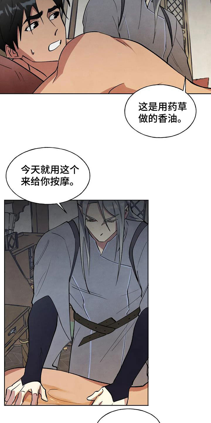 秘密契约漫画,第15话2图