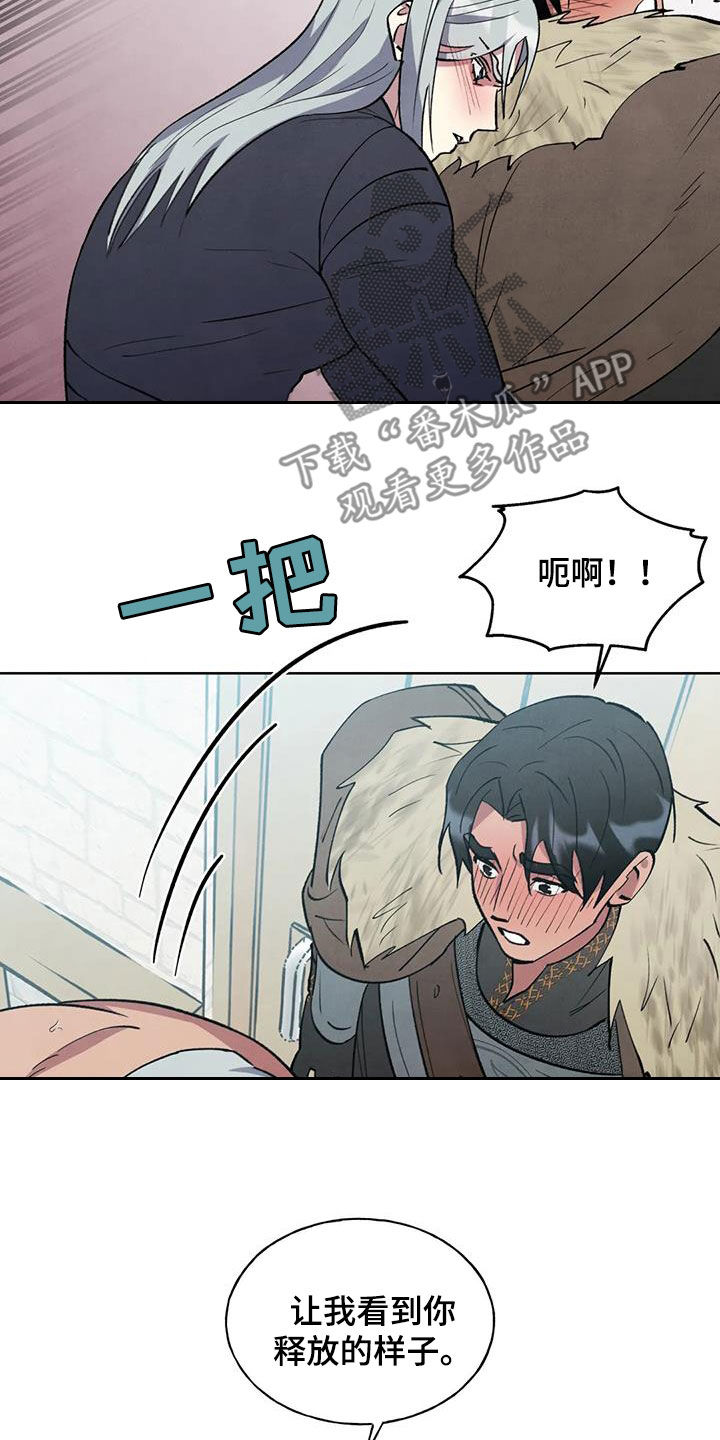 秘密契约漫画,第41话1图