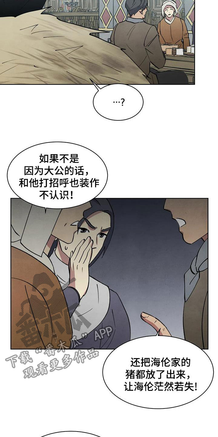 秘密契约漫画,第52话2图