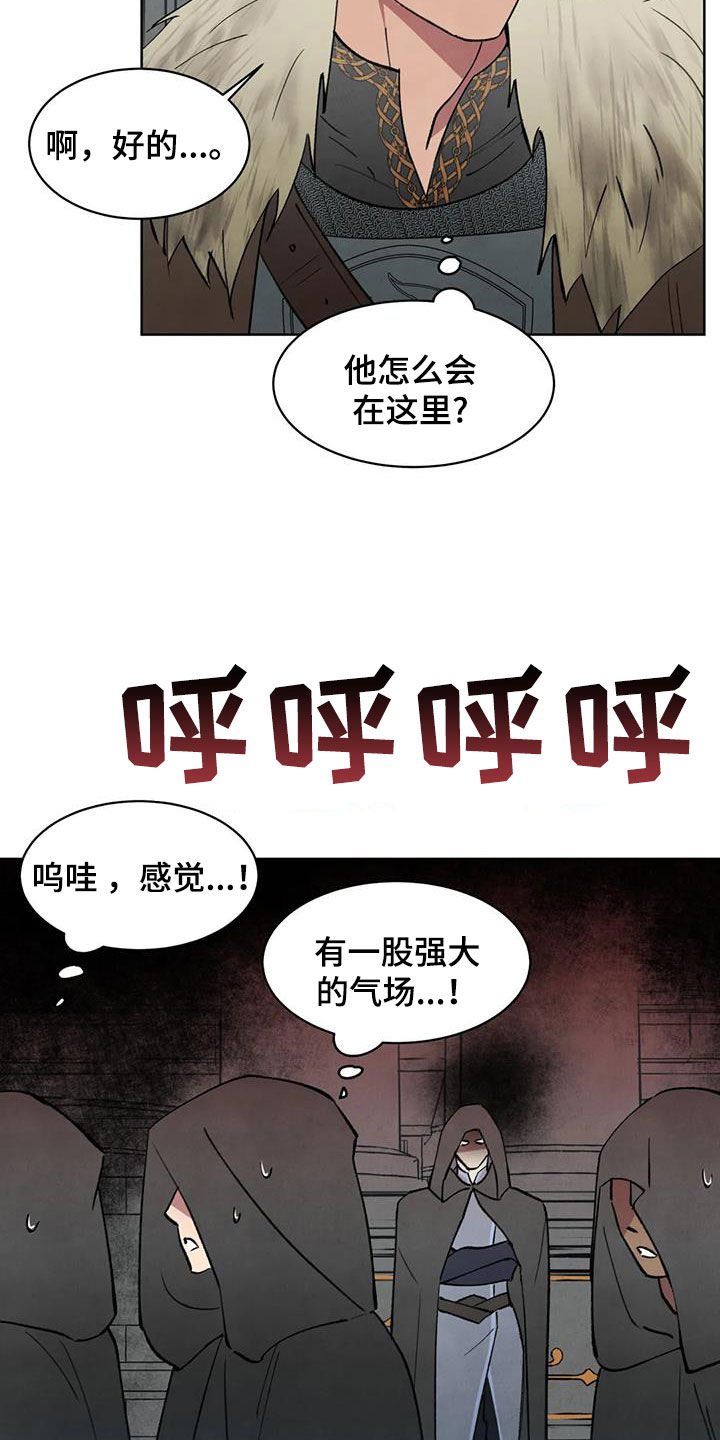 秘密契约漫画,第47话2图