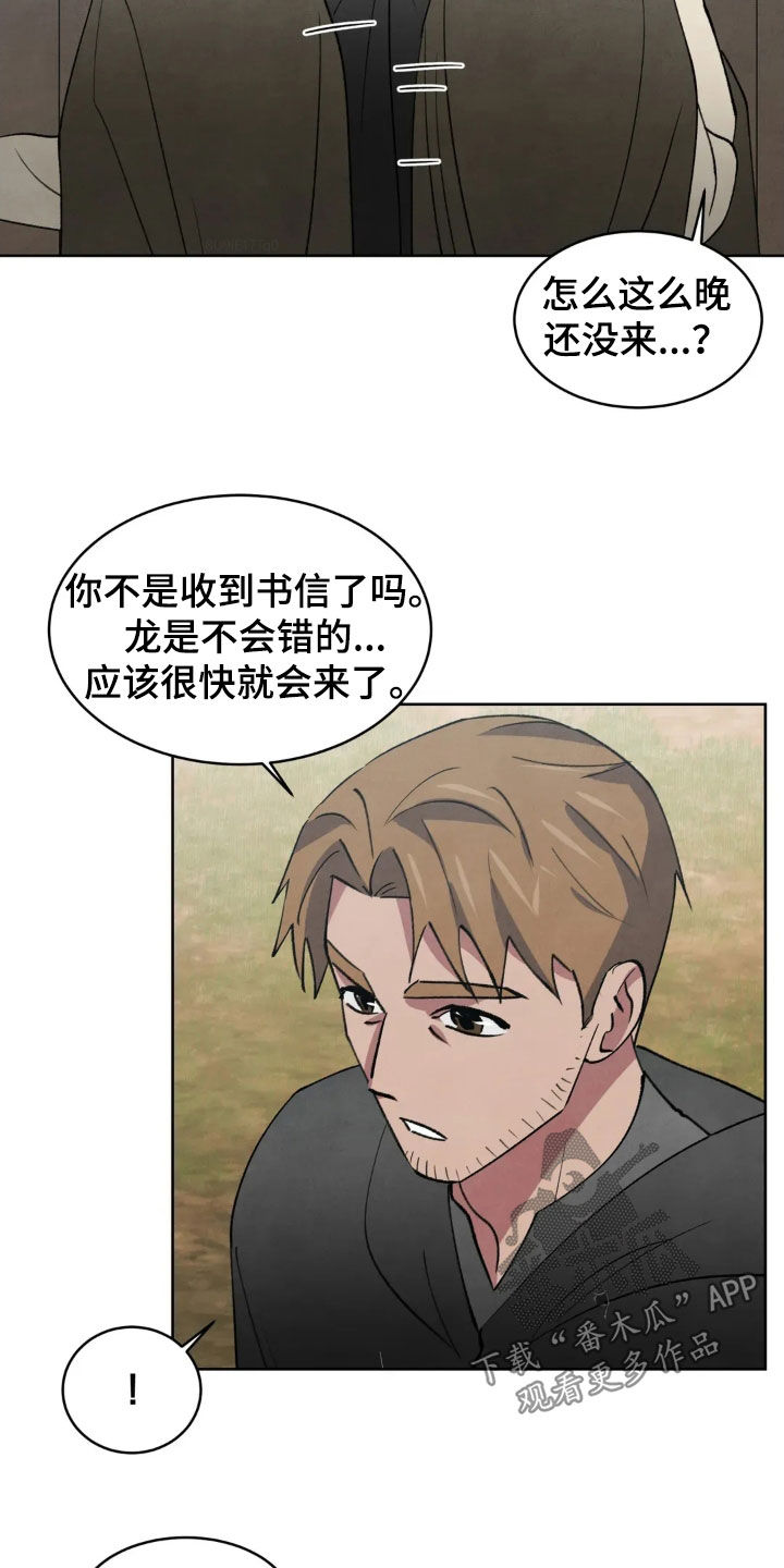 秘密契约漫画,第102话2图