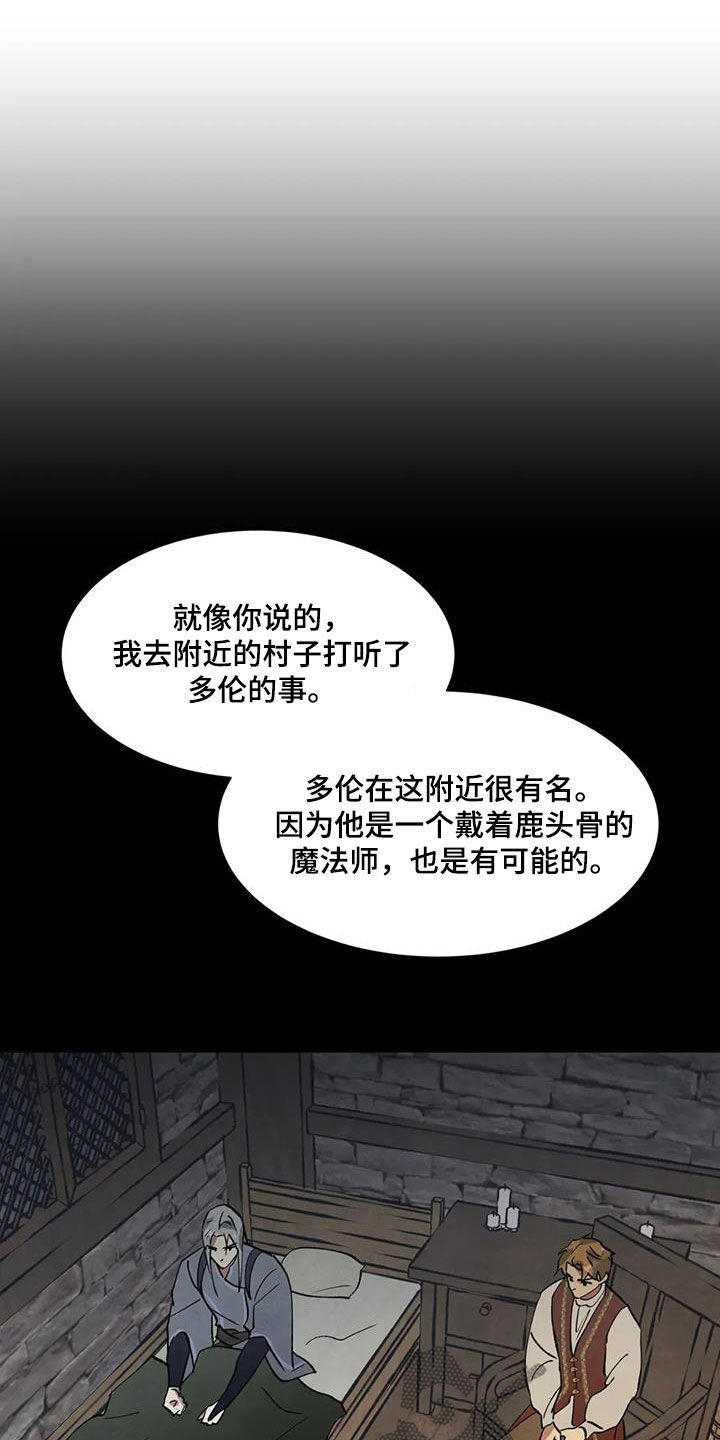 秘密契约漫画,第72话1图
