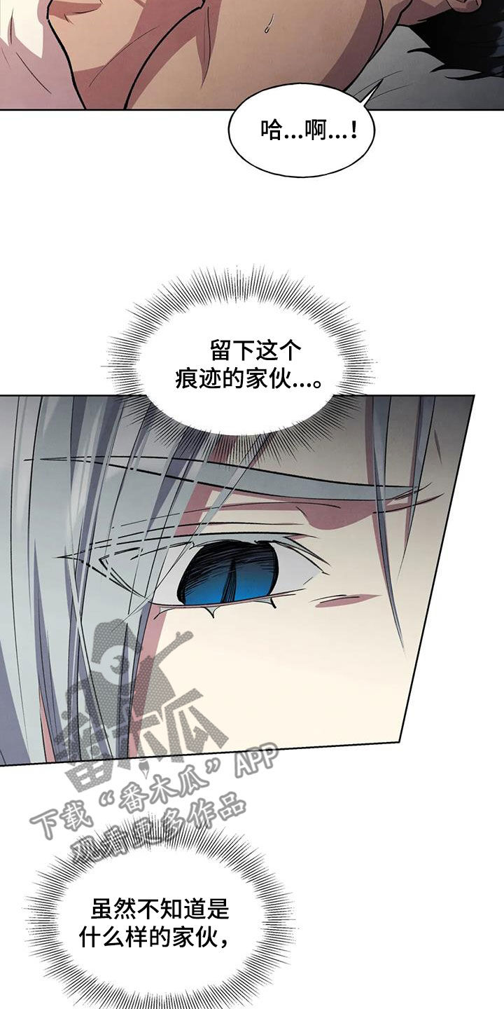 秘密契约漫画,第27话2图