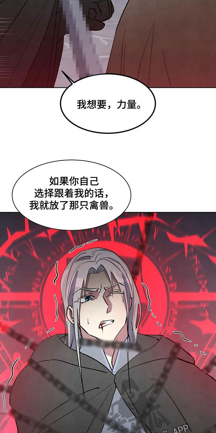 秘密契约漫画,第82话2图