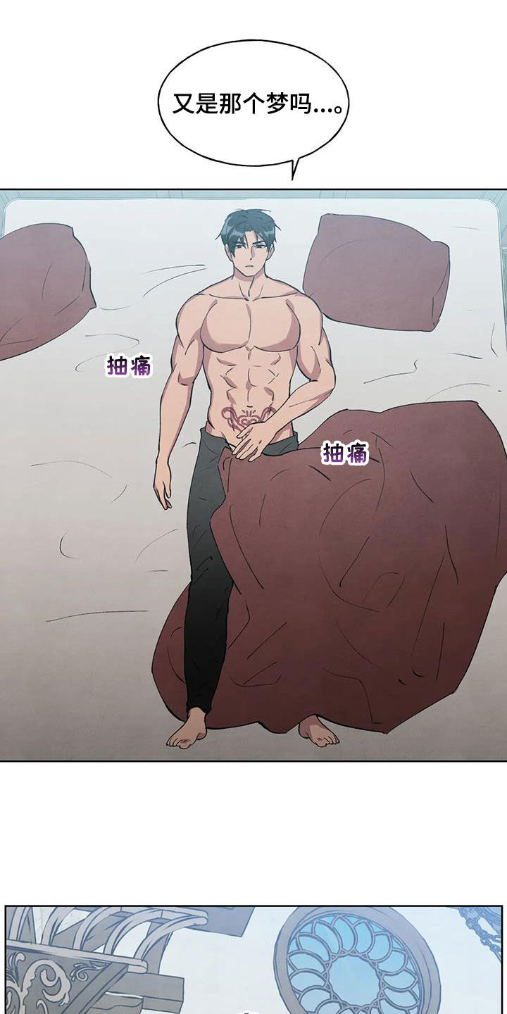 秘密契约漫画,第37话1图
