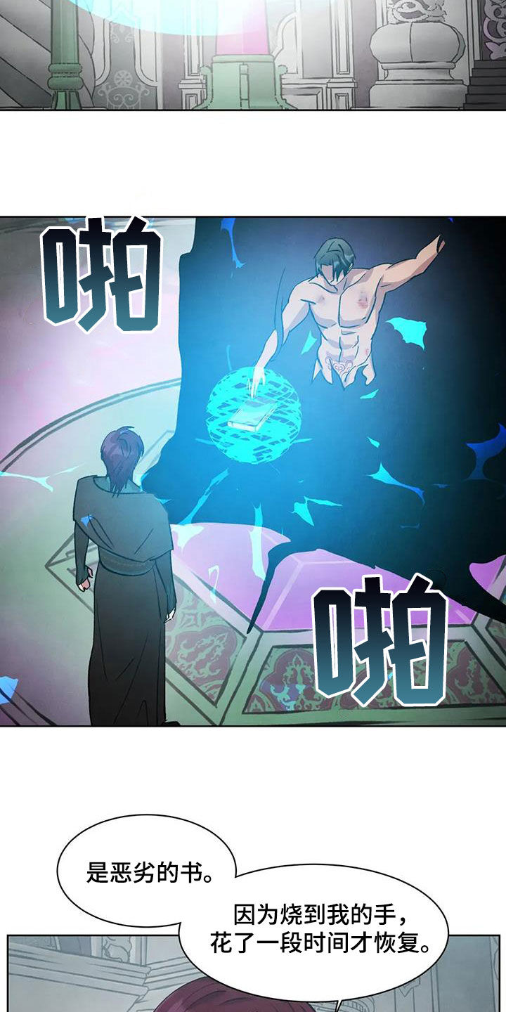 秘密契约漫画,第83话1图