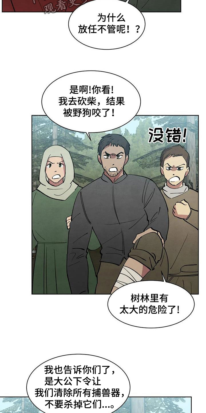 秘密契约漫画,第48话1图