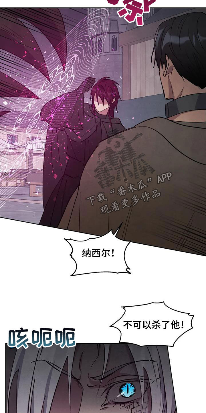 秘密契约漫画,第81话1图