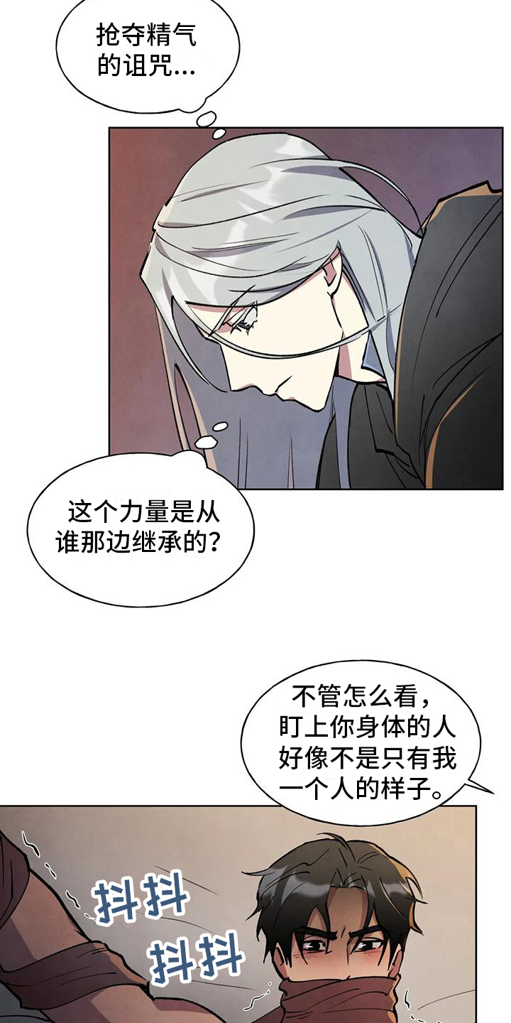 秘密契约漫画,第3话1图