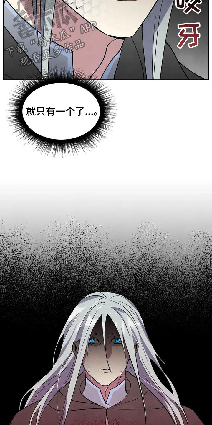 秘密契约漫画,第86话2图