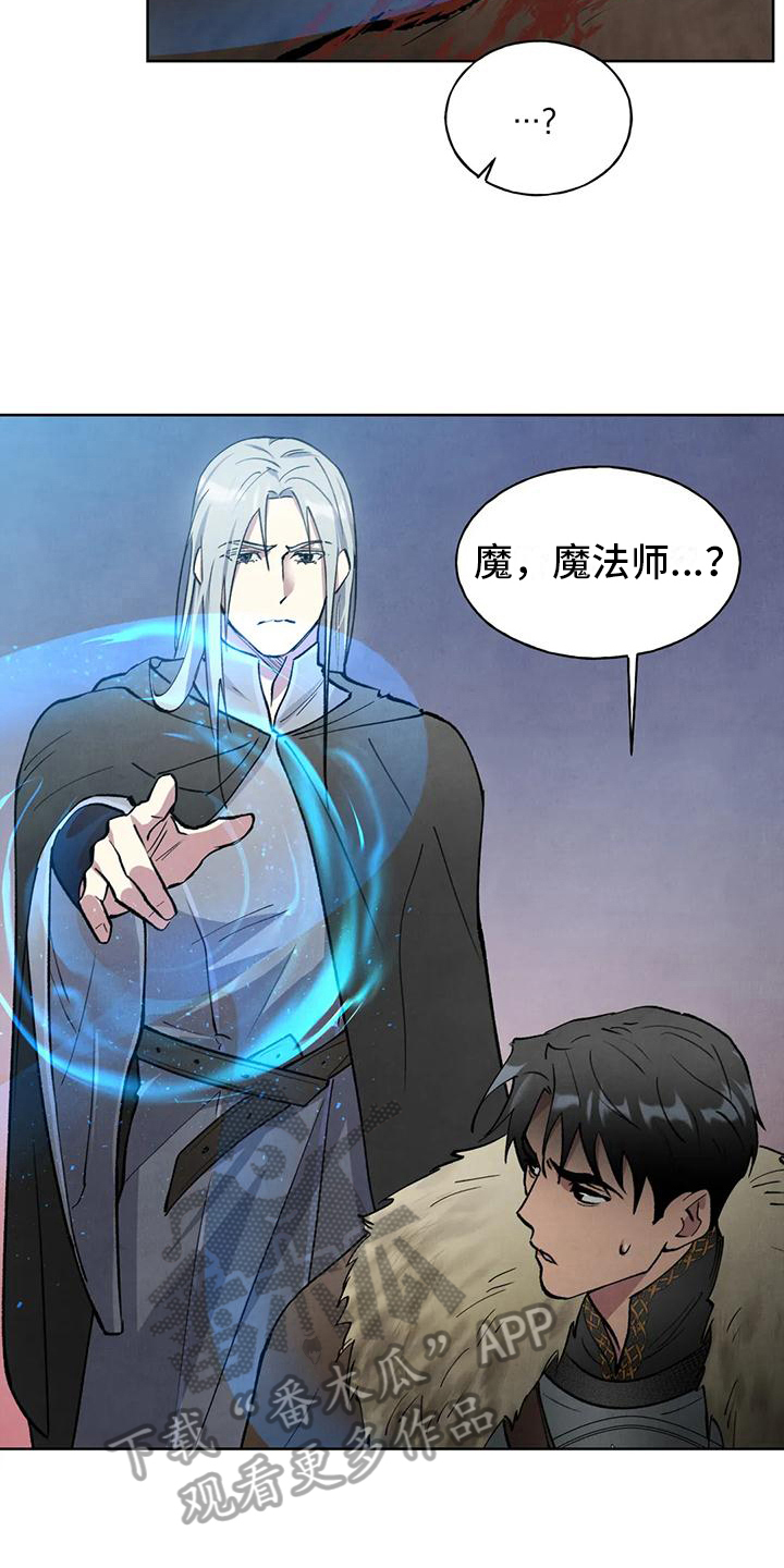 秘密契约漫画,第12话1图