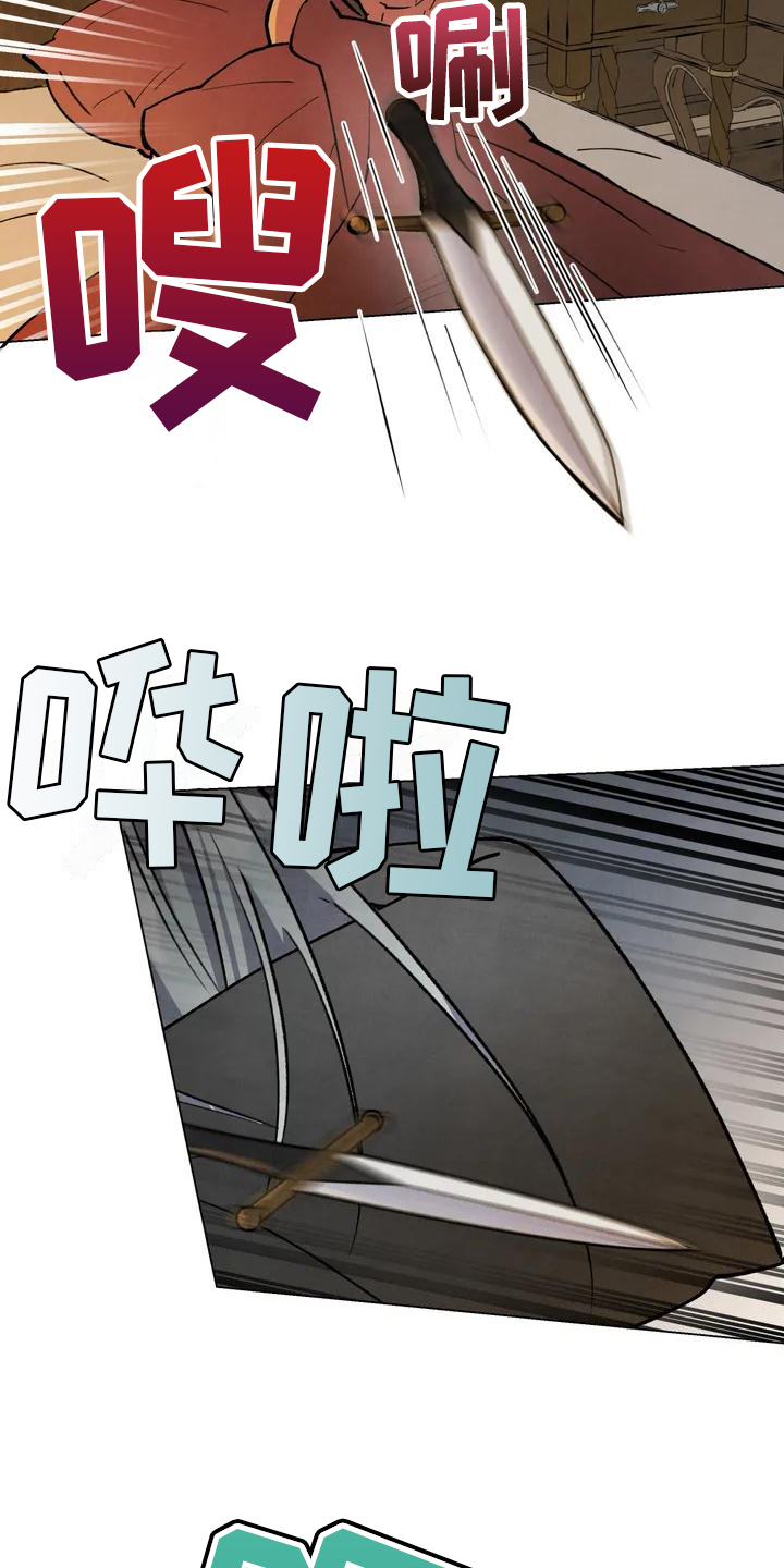 秘密契约漫画,第2话1图