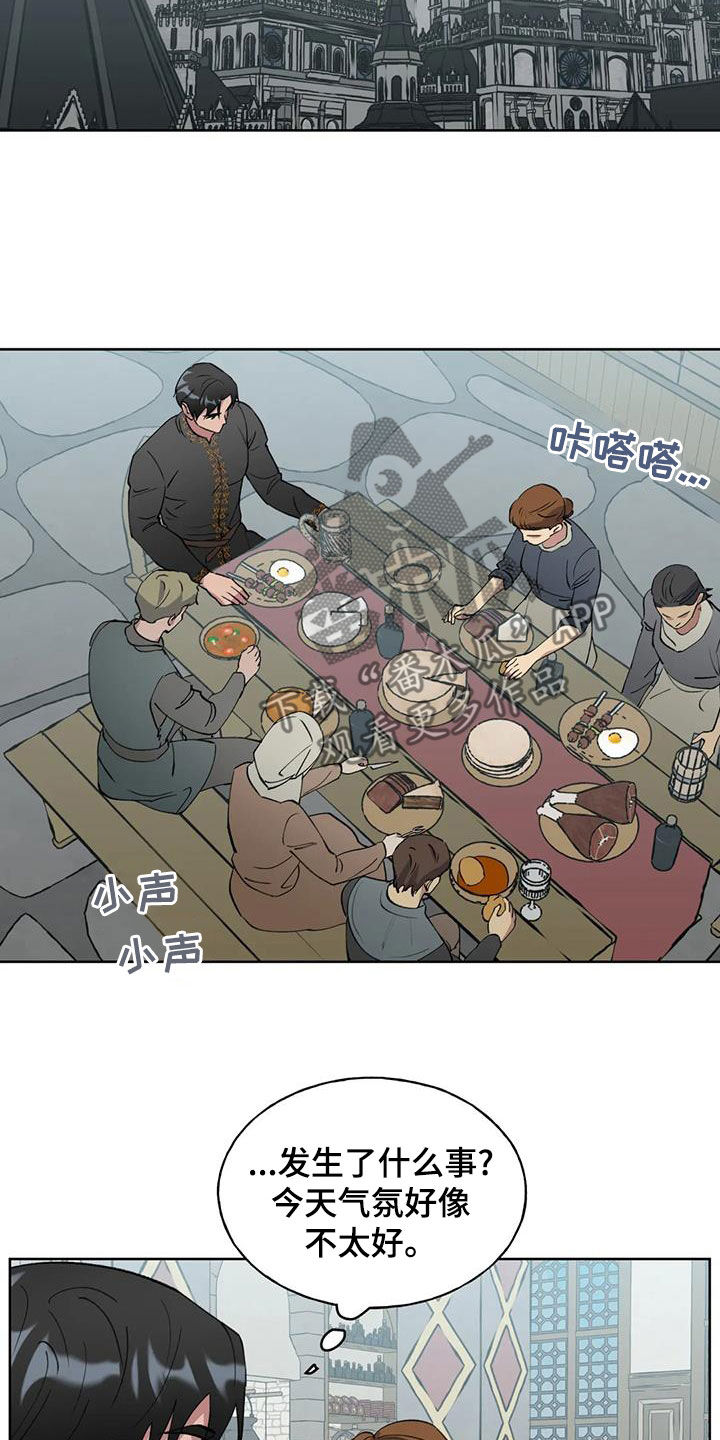 秘密契约漫画,第37话1图