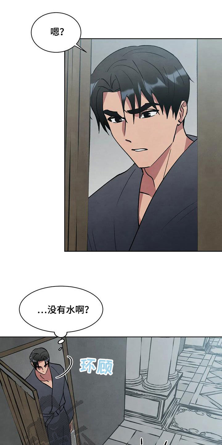 秘密契约漫画,第71话2图