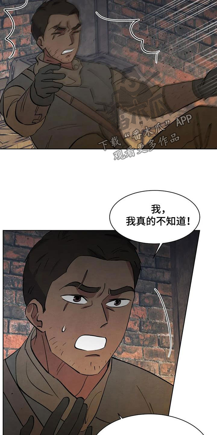 秘密契约漫画,第85话1图