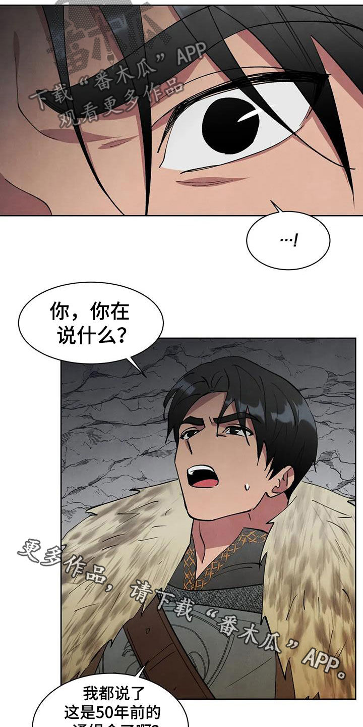 秘密契约漫画,第59话1图