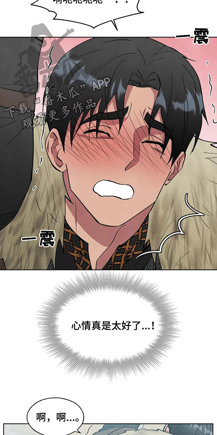 秘密契约漫画,第41话1图