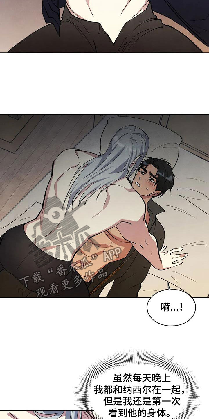 秘密契约漫画,第27话1图