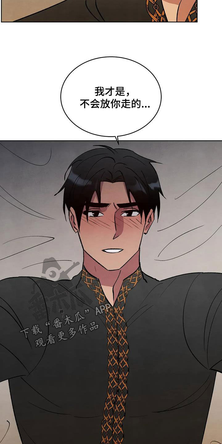 秘密契约漫画,第105话1图