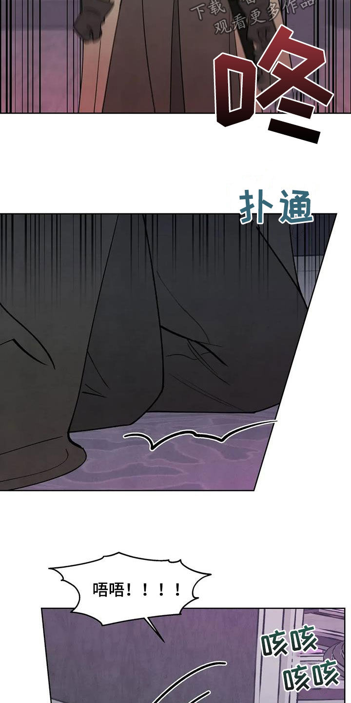 秘密契约漫画,第98话1图