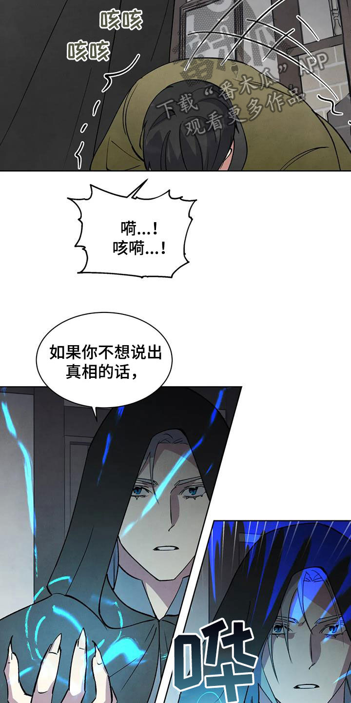 秘密契约漫画,第53话1图