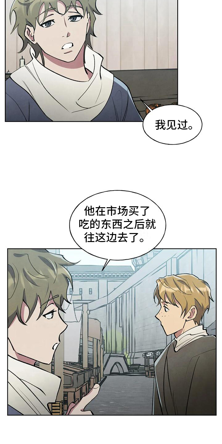 秘密契约漫画,第5话1图