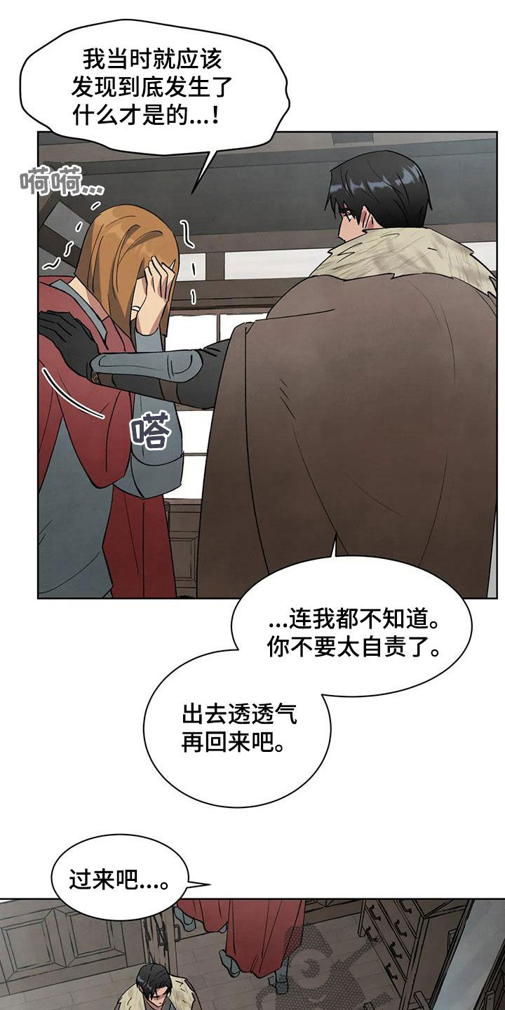 秘密契约漫画,第57话1图