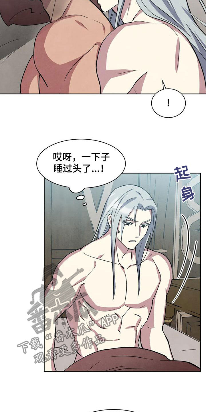 秘密契约漫画,第51话2图