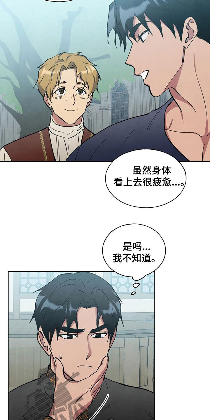 秘密契约漫画,第18话1图