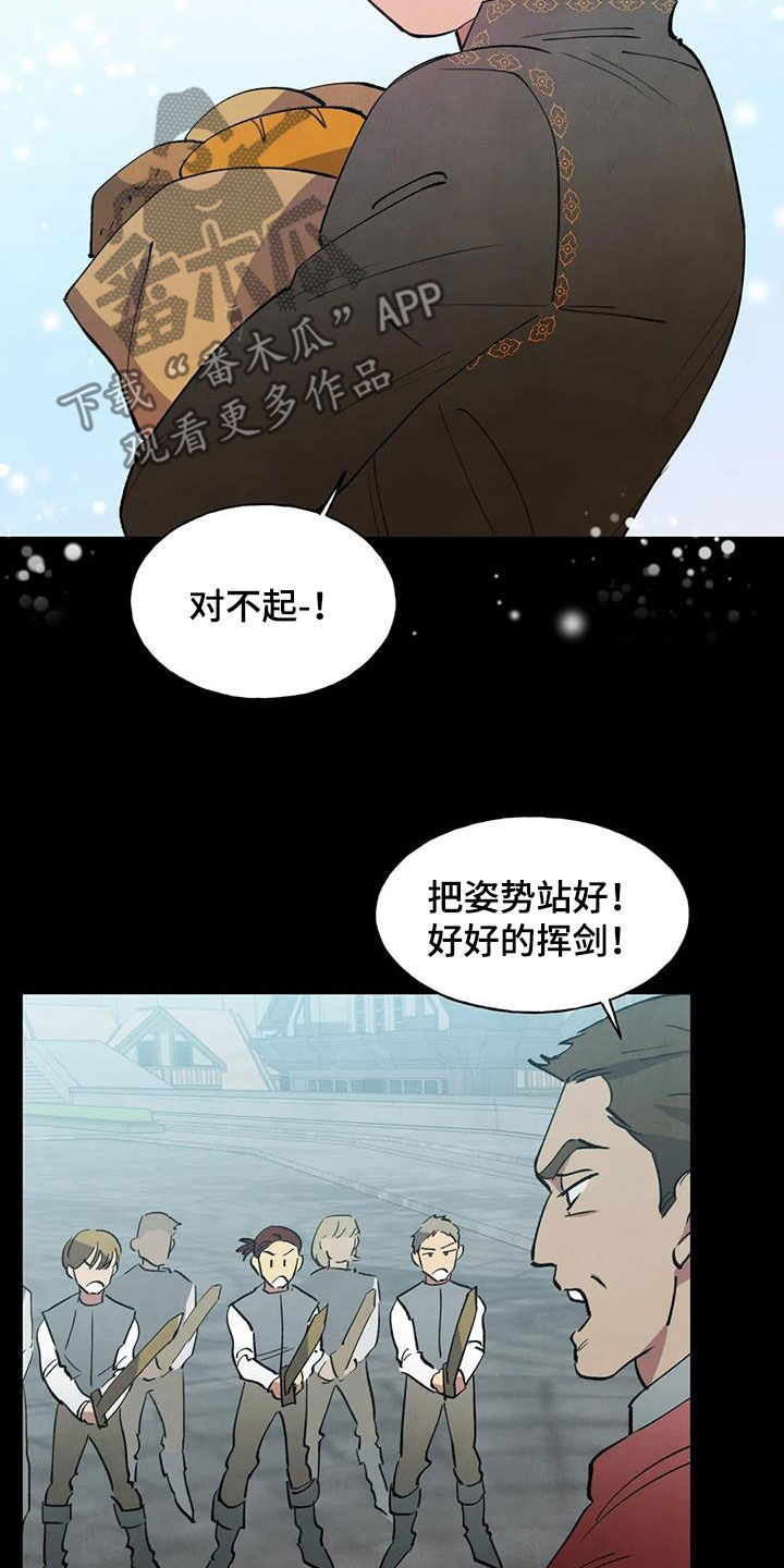 秘密契约漫画,第33章：童年2图