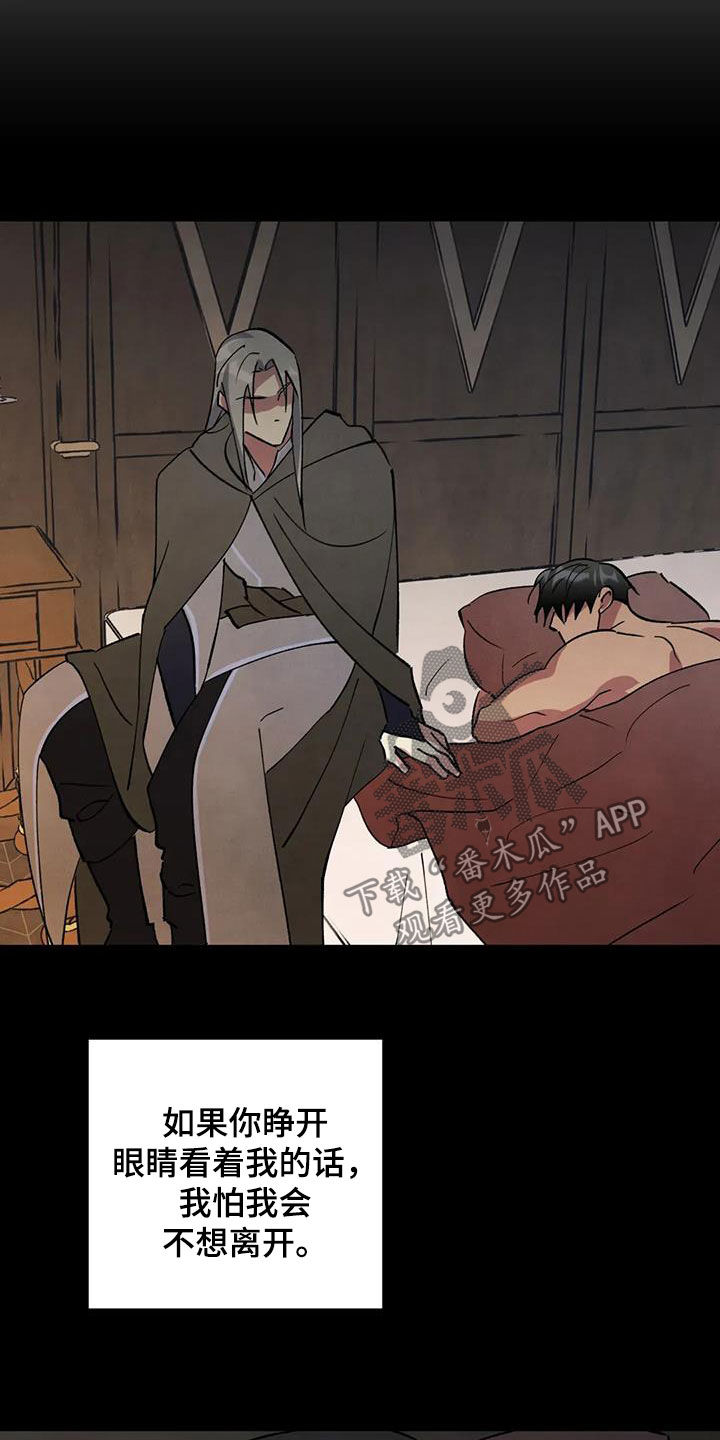 秘密契约漫画,第108话1图